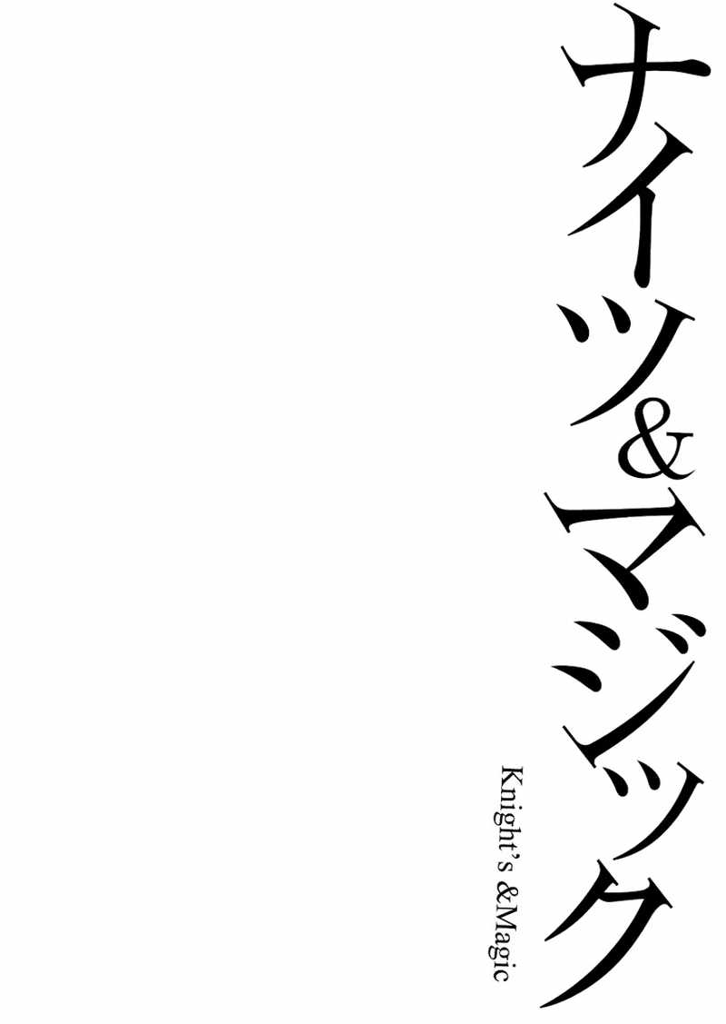 Knight’s & Magic Chapter 19 Gambar 3