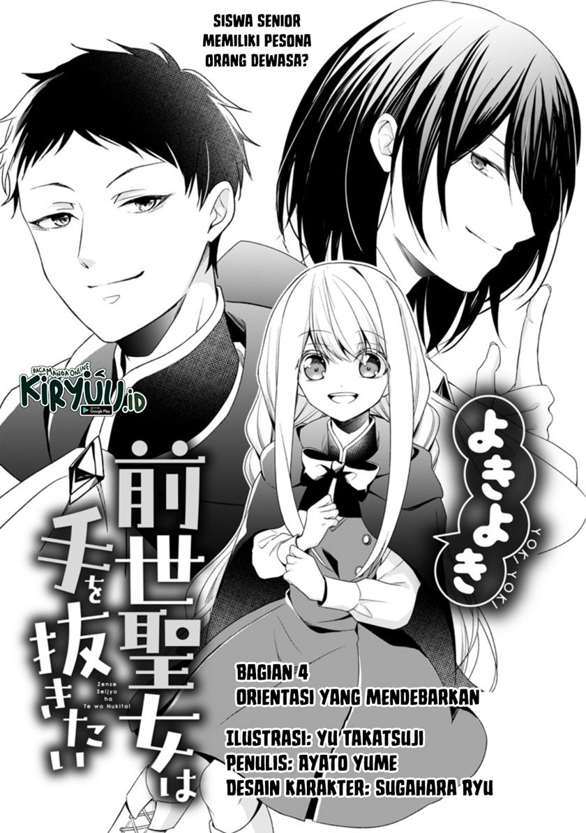 Zense Seijo wa Te o Nukitai Yokiyoki Chapter 04.1 Gambar 4