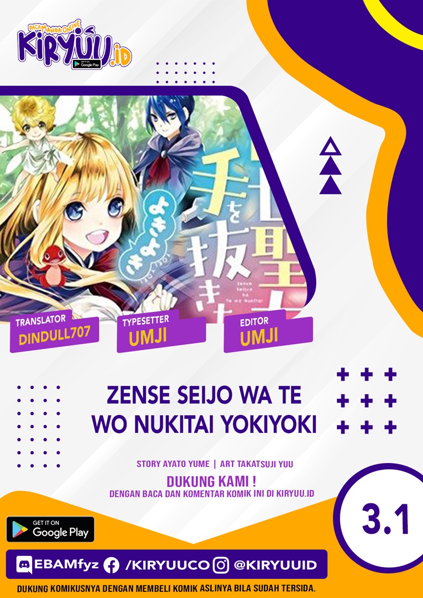 Baca Komik Zense Seijo wa Te o Nukitai Yokiyoki Chapter 03.1 Gambar 1