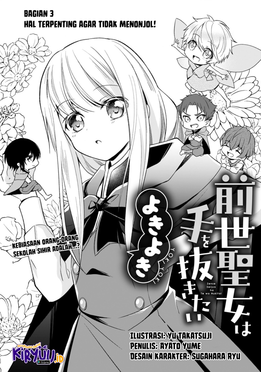 Baca  Zense Seijo wa Te o Nukitai Yokiyoki Chapter 03.1 Gambar 2