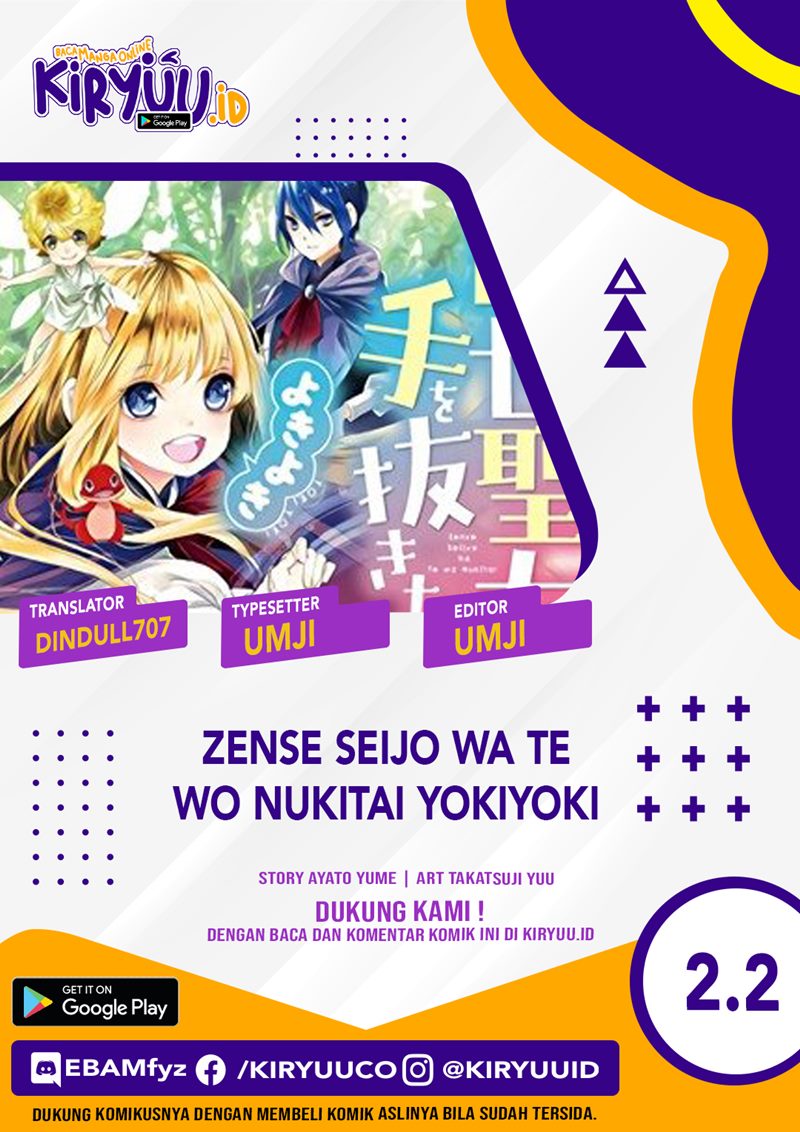 Baca Komik Zense Seijo wa Te o Nukitai Yokiyoki Chapter 02.2 Gambar 1