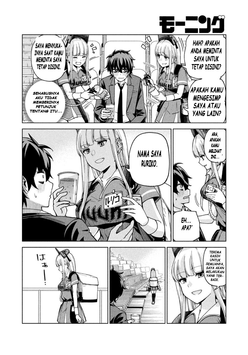 Ballpark de Tsukamaete! Chapter 01 Gambar 12