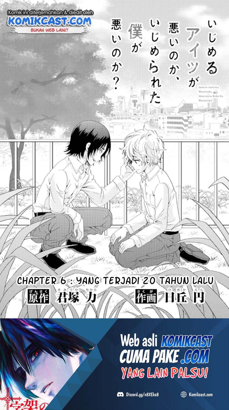 Baca Ijimeru Aitsu ga Waruinoka, Ijimerareta Boku ga Waruinoka? Chapter 06 Gambar 2