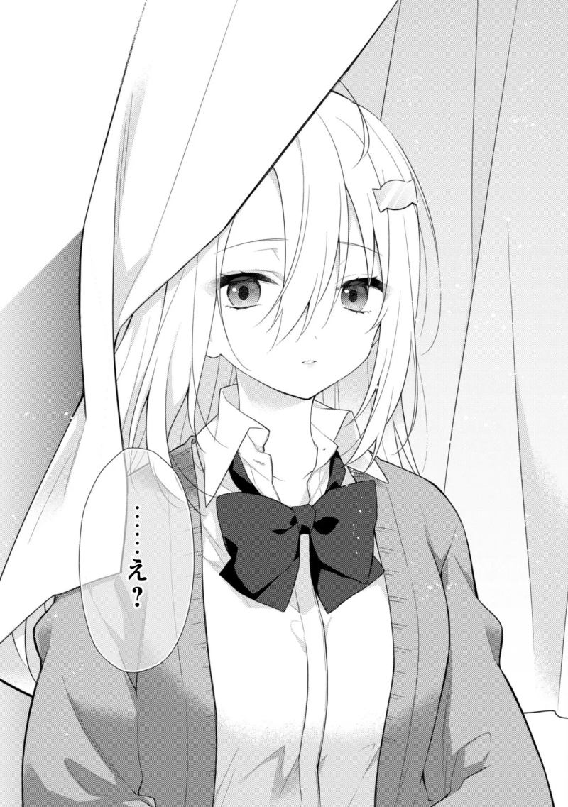Shimotsuki-san wa Mob ga Suki Chapter 01 Gambar 27