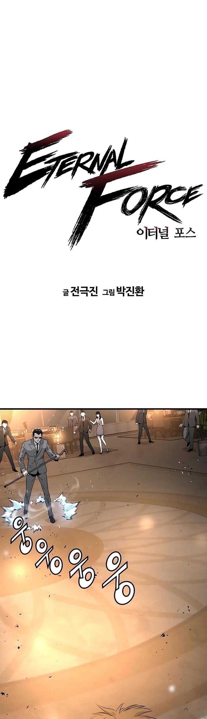 The Breaker Eternal Force Chapter 20 Gambar 15