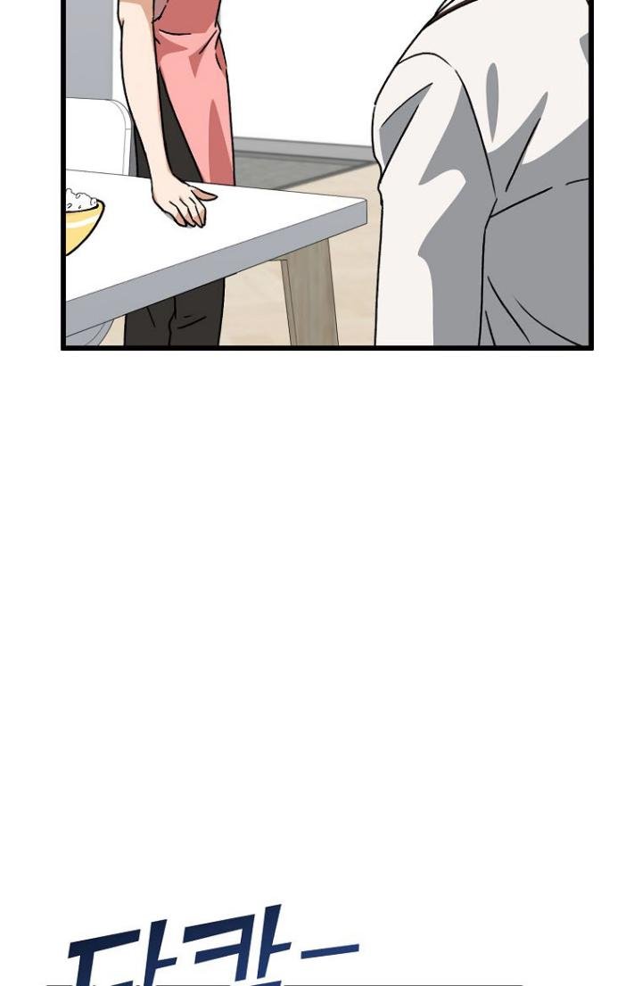 My Dad Is Too Strong Chapter 96 Gambar 51