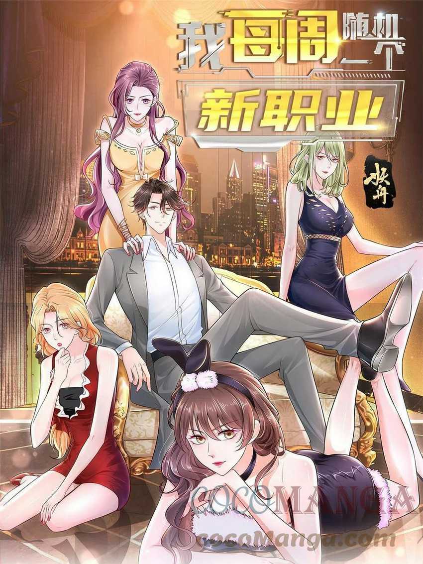 Baca  I Randomly Have A New Career Every Week Chapter 107 Gambar 2
