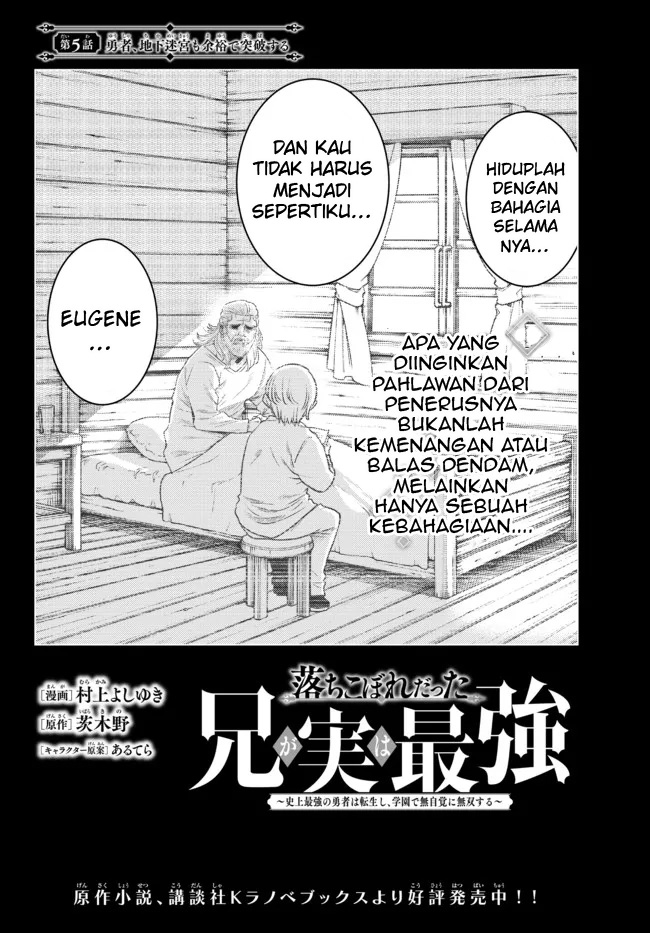 Ochikobore Datta Ani Ga Jitsuha Saikyou: Shijou Saikyou No Yuusha Wa Tensei-shi, Gakuen De Mujikaku Ni Musou Suru Chapter 05 Gambar 3