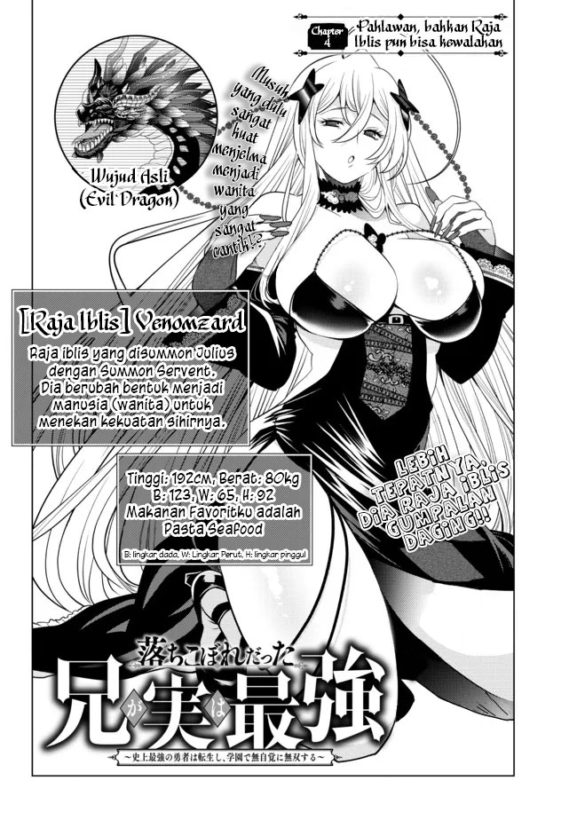 Baca Ochikobore Datta Ani Ga Jitsuha Saikyou: Shijou Saikyou No Yuusha Wa Tensei-shi, Gakuen De Mujikaku Ni Musou Suru Chapter 04 Gambar 2