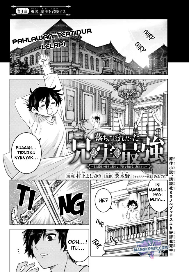 Baca Ochikobore Datta Ani Ga Jitsuha Saikyou: Shijou Saikyou No Yuusha Wa Tensei-shi, Gakuen De Mujikaku Ni Musou Suru Chapter 03 Gambar 2