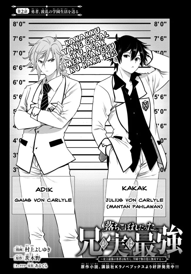 Ochikobore Datta Ani Ga Jitsuha Saikyou: Shijou Saikyou No Yuusha Wa Tensei-shi, Gakuen De Mujikaku Ni Musou Suru Chapter 02.1 Gambar 6