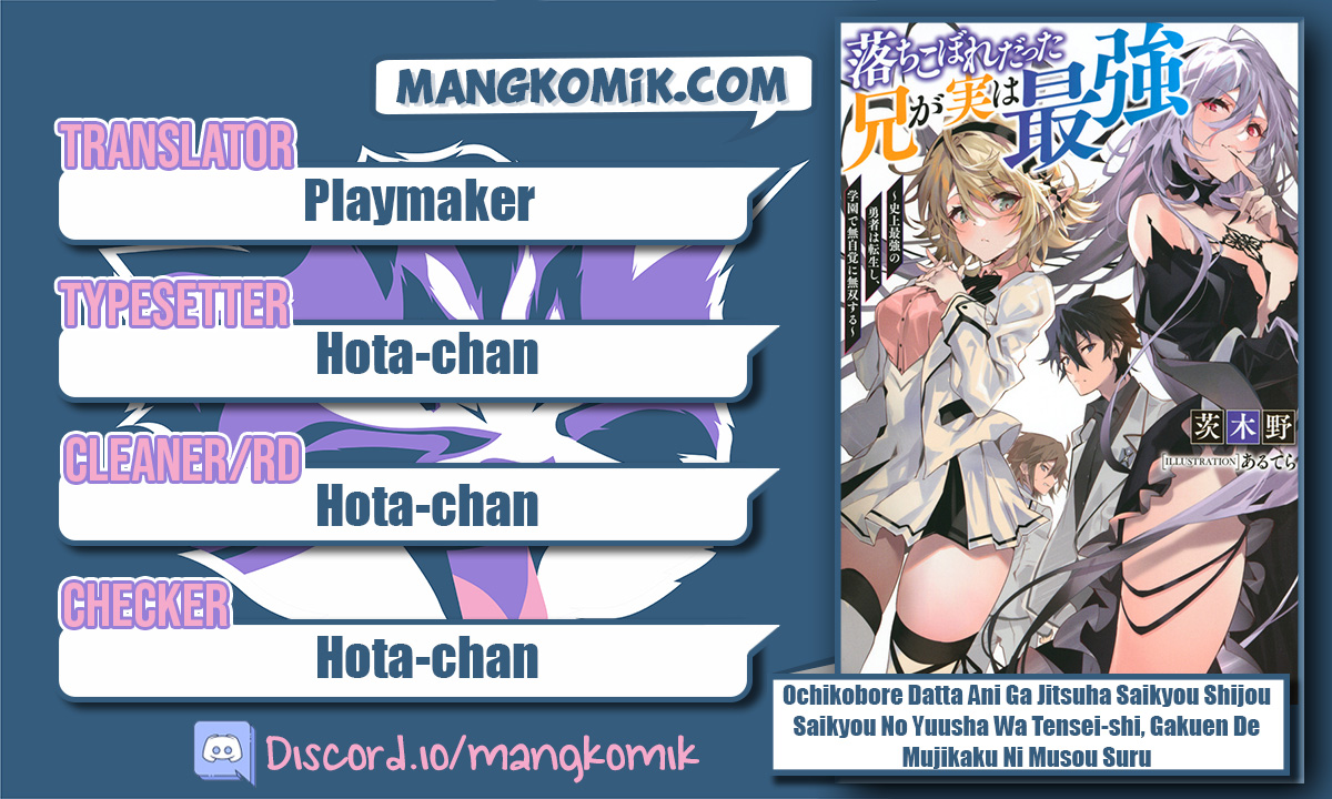 Baca Komik Ochikobore Datta Ani Ga Jitsuha Saikyou: Shijou Saikyou No Yuusha Wa Tensei-shi, Gakuen De Mujikaku Ni Musou Suru Chapter 1 Gambar 1