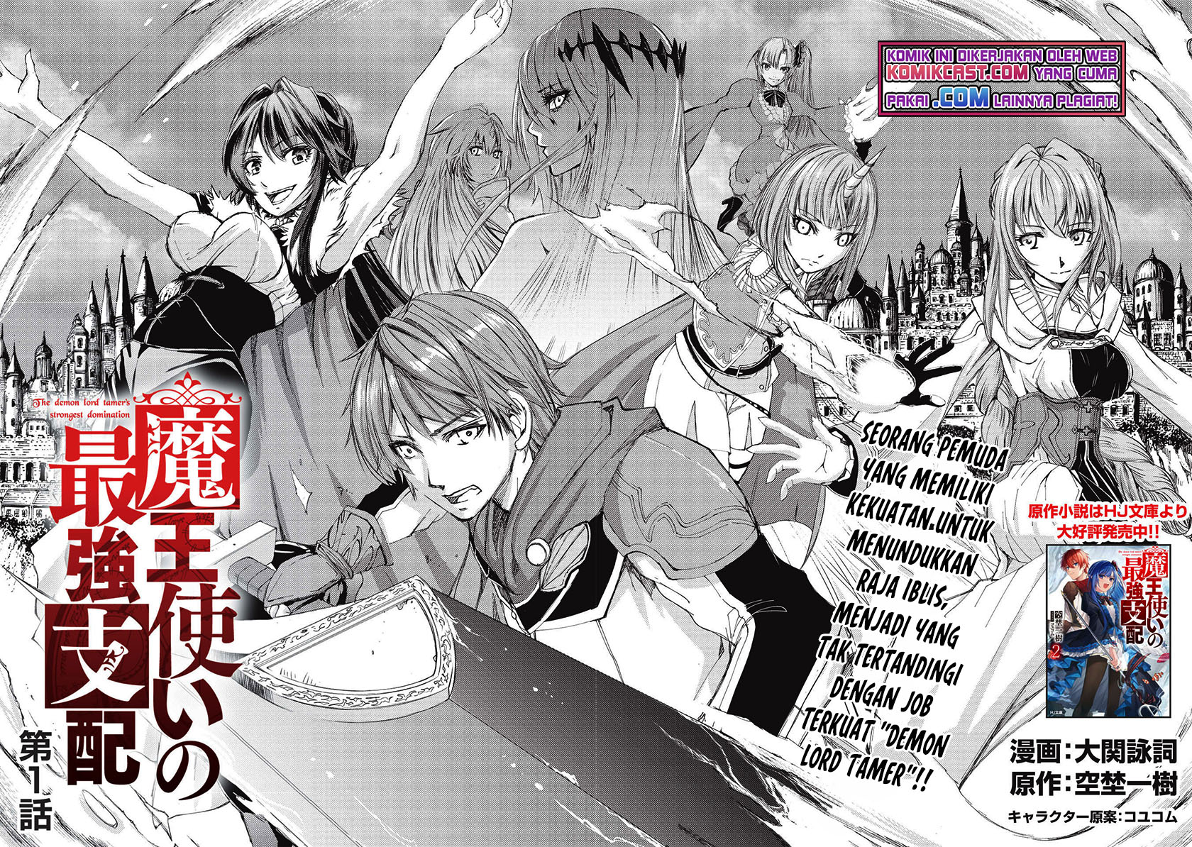 Maou Tsukai no Saikyou Shihai Chapter 01.1 Gambar 3