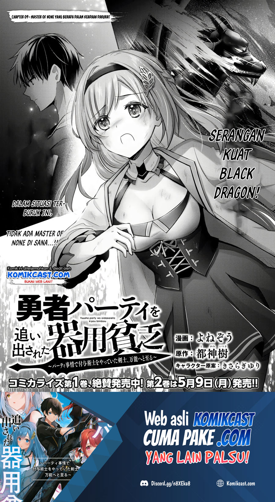 Baca Yuusha Party wo Oida Sareta Kiyou Binbou Chapter 09 Gambar 2