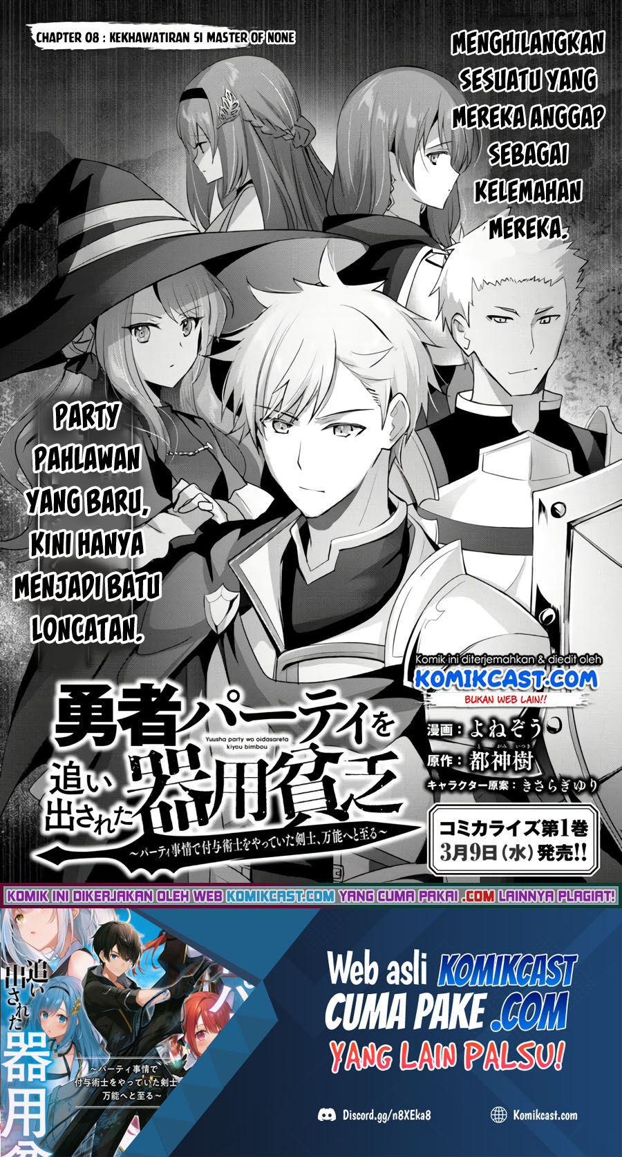 Baca Yuusha Party wo Oida Sareta Kiyou Binbou Chapter 08 Gambar 2