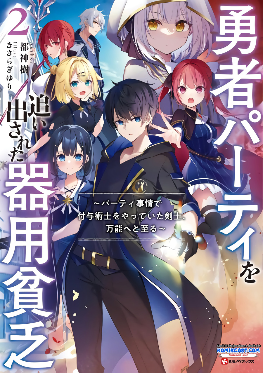 Yuusha Party wo Oida Sareta Kiyou Binbou Chapter 08 Gambar 43