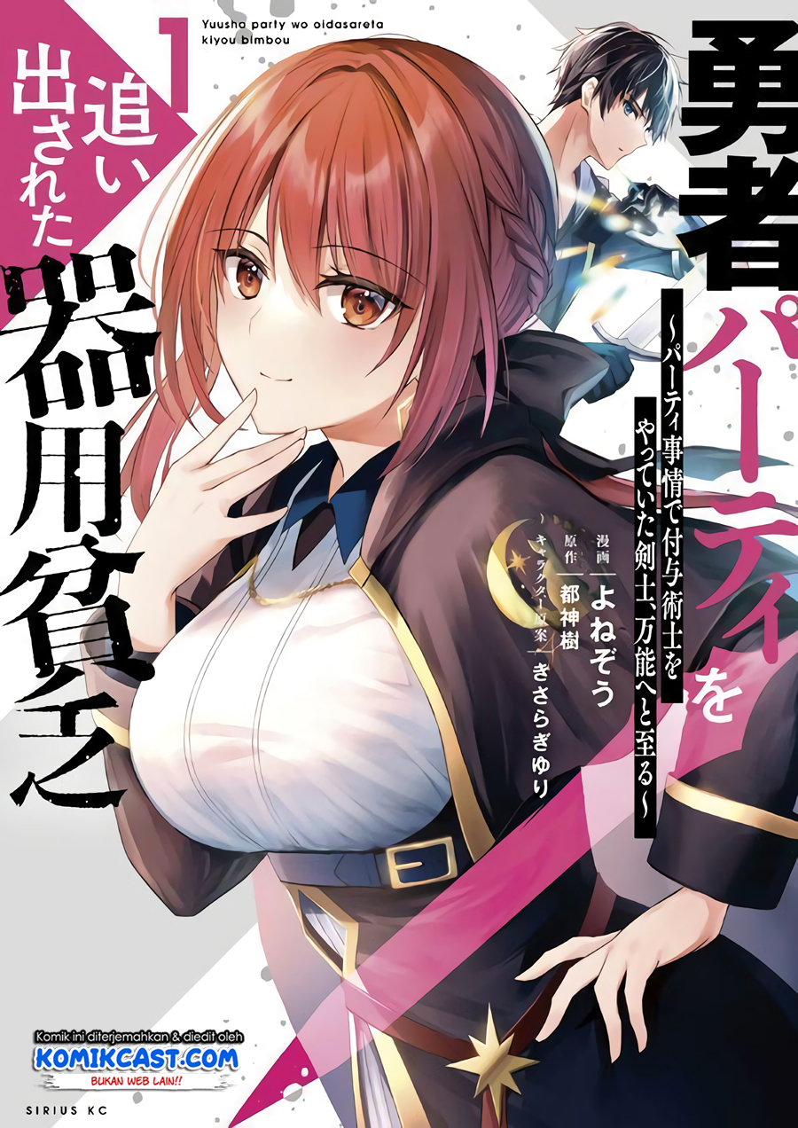 Yuusha Party wo Oida Sareta Kiyou Binbou Chapter 07.5 Gambar 15