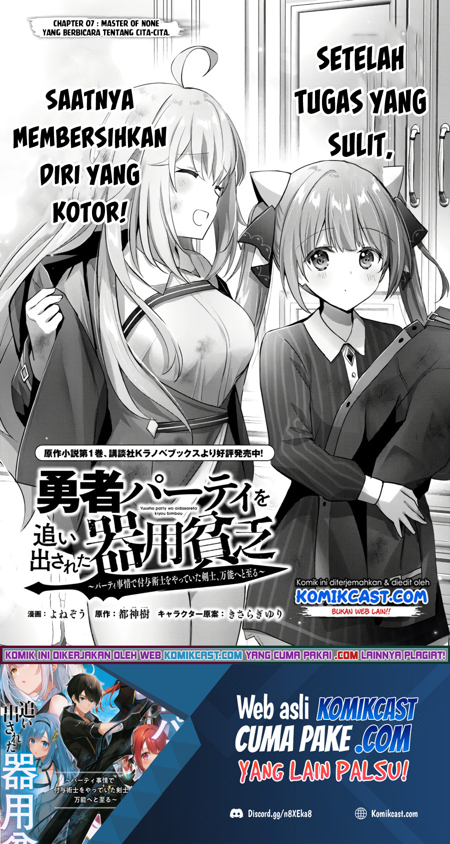 Baca Yuusha Party wo Oida Sareta Kiyou Binbou Chapter 07 Gambar 2