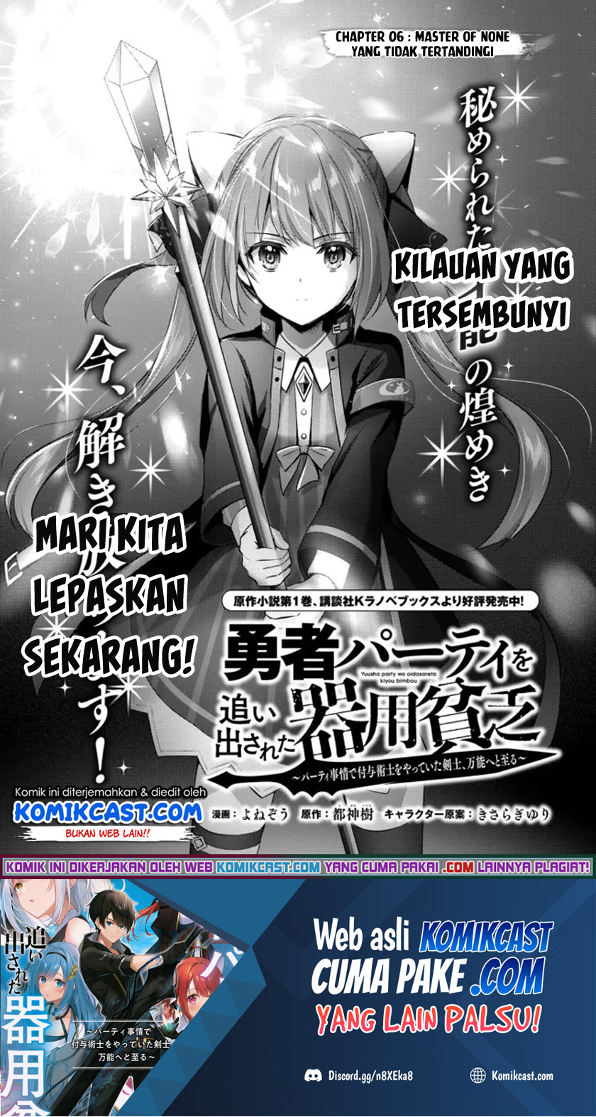 Baca Yuusha Party wo Oida Sareta Kiyou Binbou Chapter 06 Gambar 2
