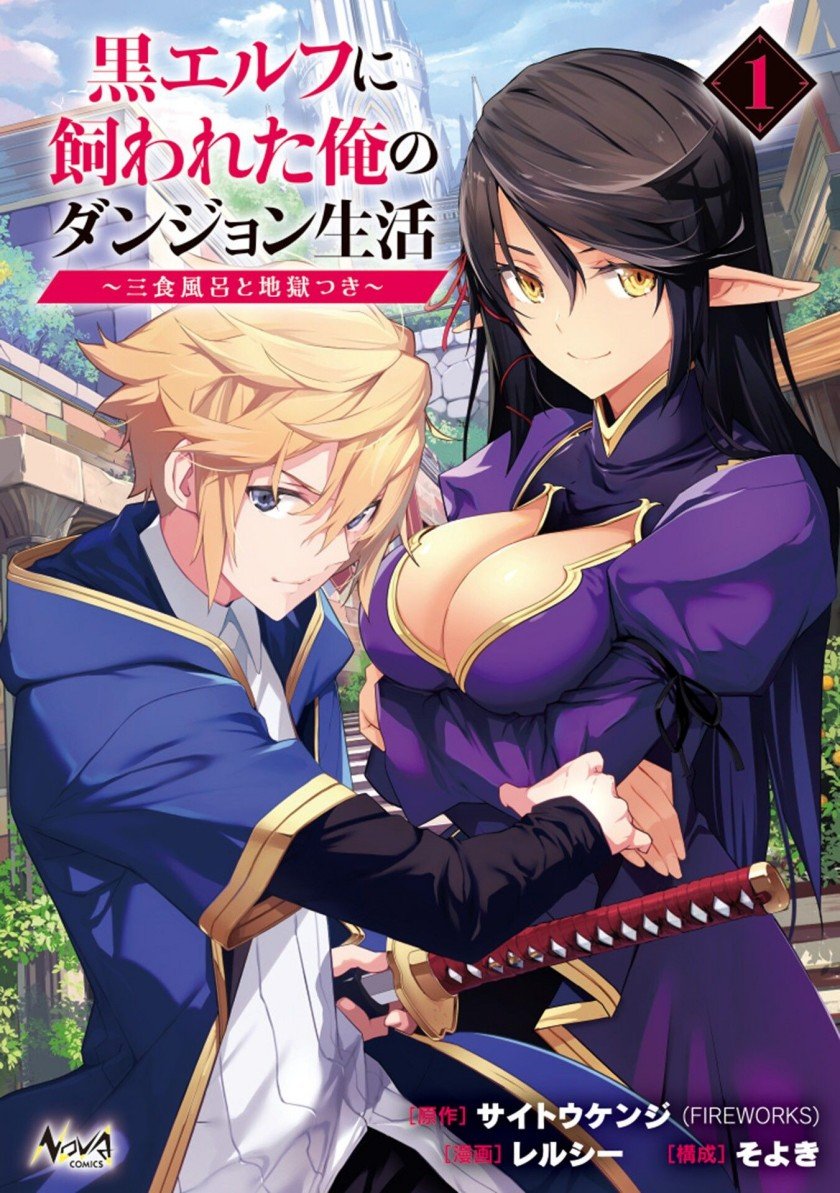 Baca Kuro Elf ni Kawareta Ore no Danjon Seikatsu ~Sanshoku Furo To Jigoku-tsuki~ Chapter 04 Gambar 2