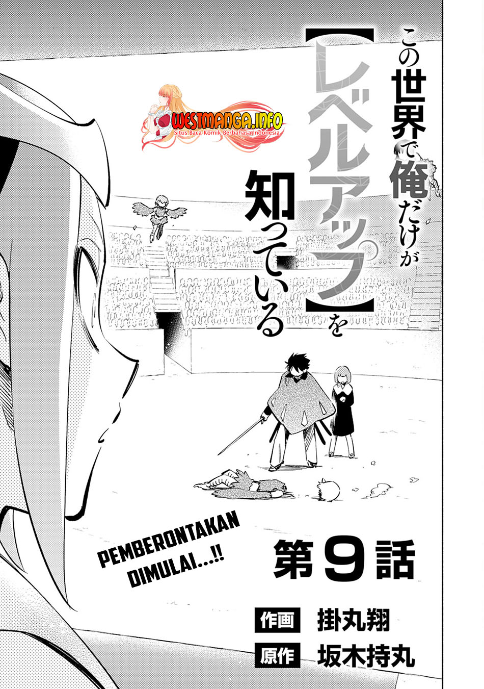 Baca  Kono Sekai De Ore Dake Ga [level Up] Wo Shitteiru Chapter 09 Gambar 2