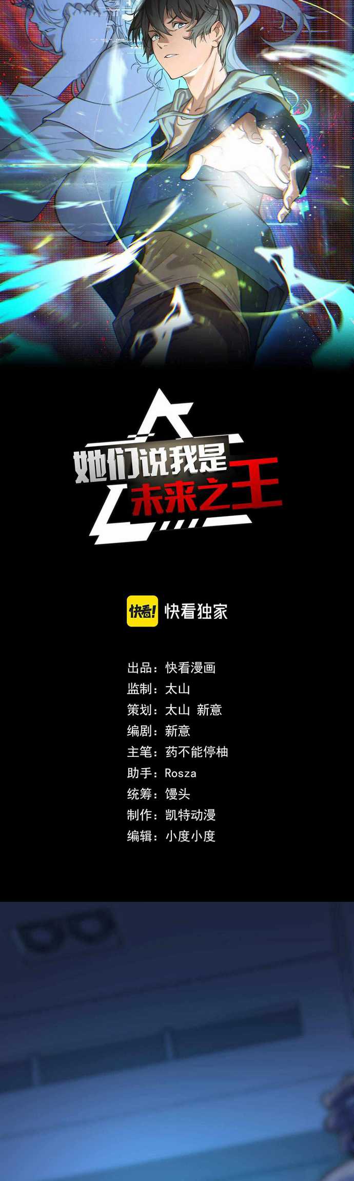 I’m The Future King Chapter 03 Gambar 3