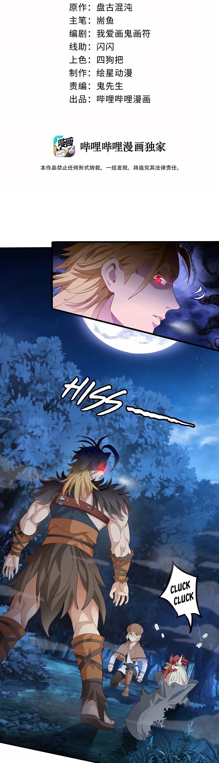 Money Is Justice Chapter 03 Gambar 3