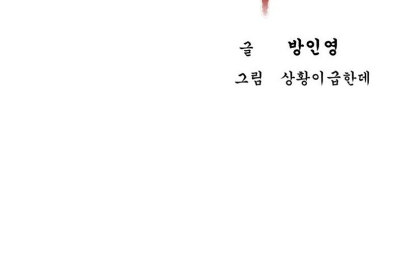 Enemies Chapter 05 Gambar 3