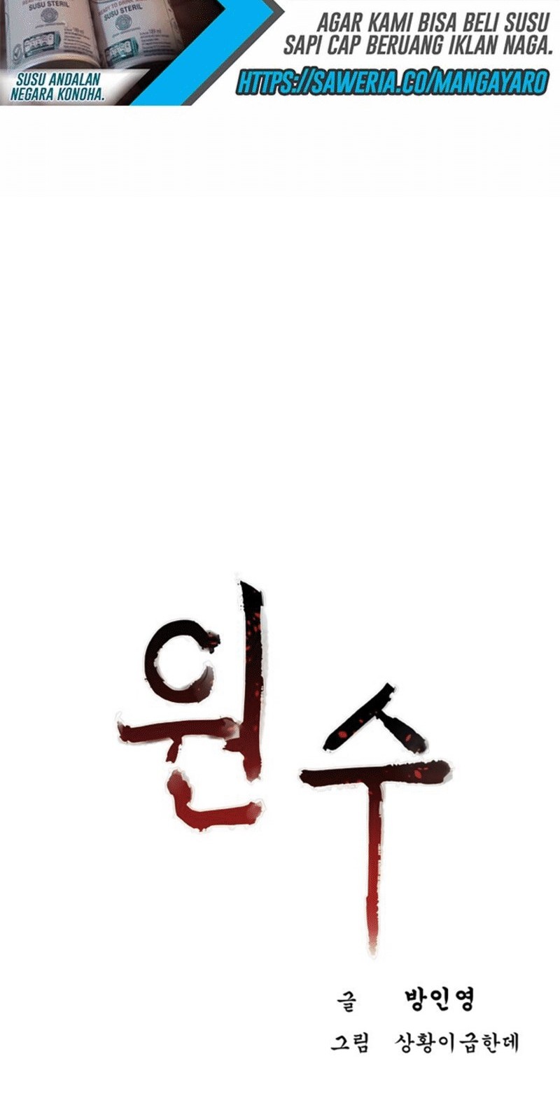 Enemies Chapter 04 Gambar 3
