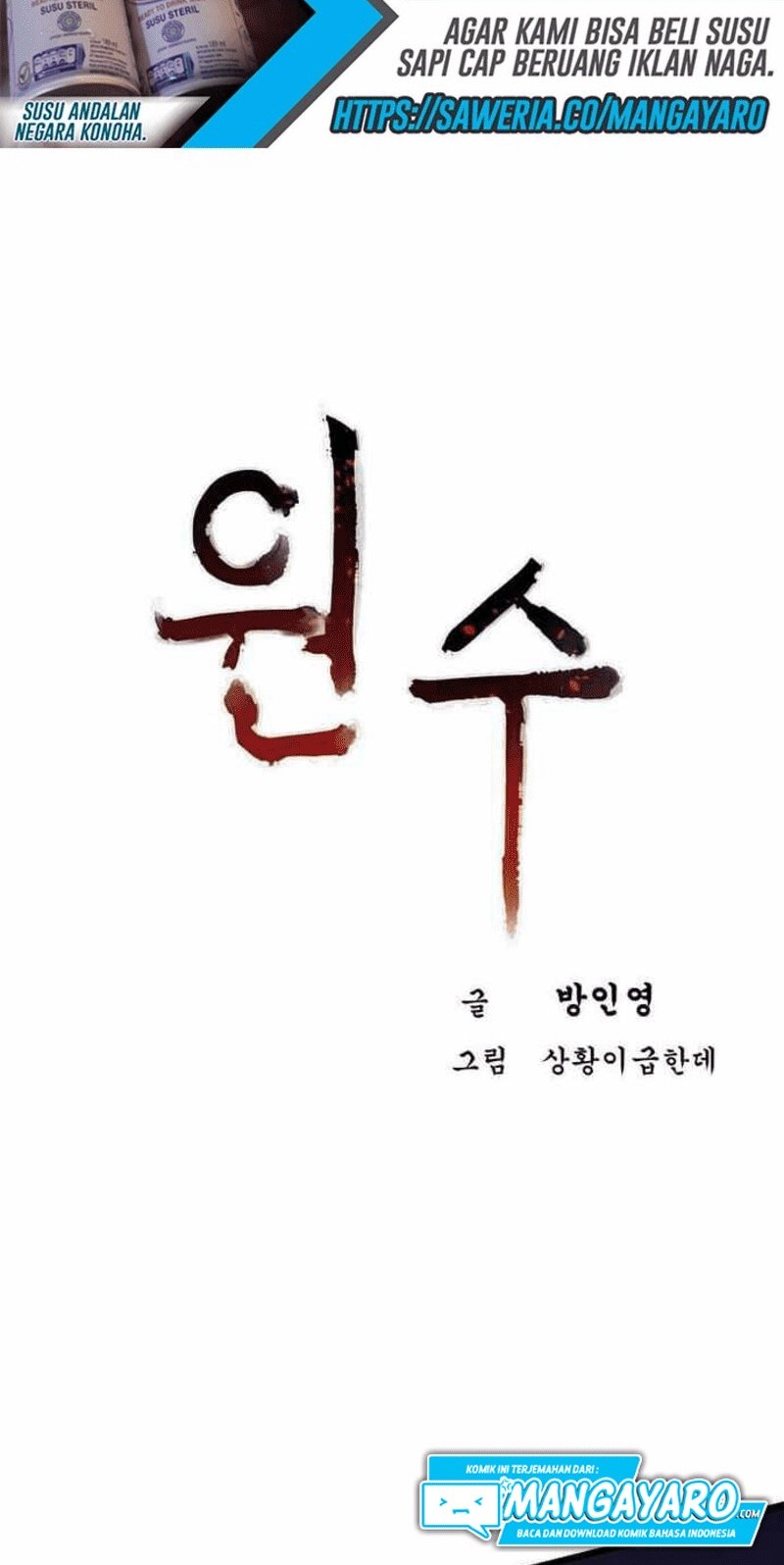 Enemies Chapter 03 Gambar 3