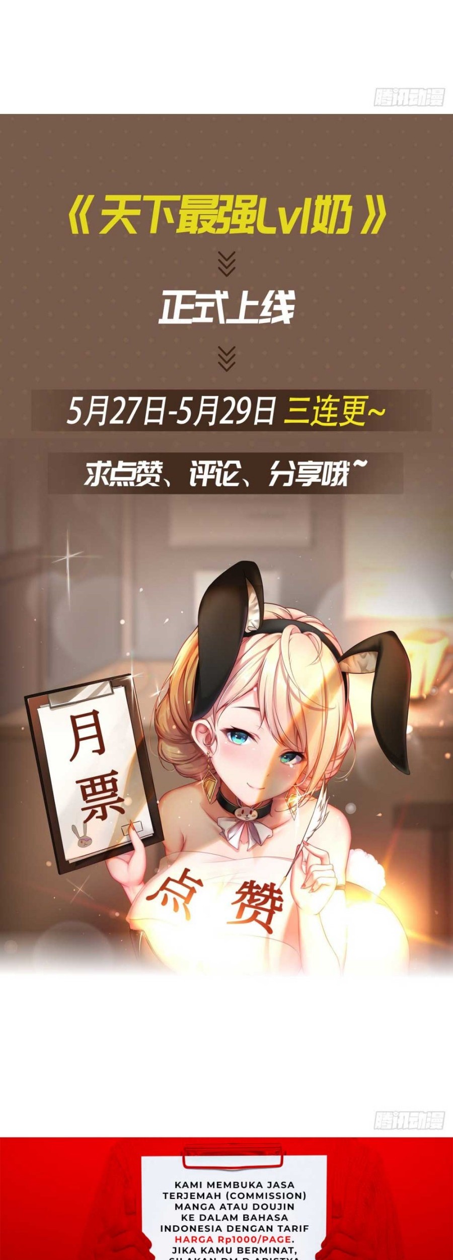 The Strongest Lvl1 Support Chapter 03 Gambar 43