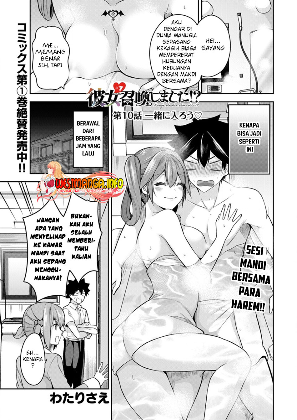 Kanojo Shoukan Shimashita!? Chapter 10 Gambar 4