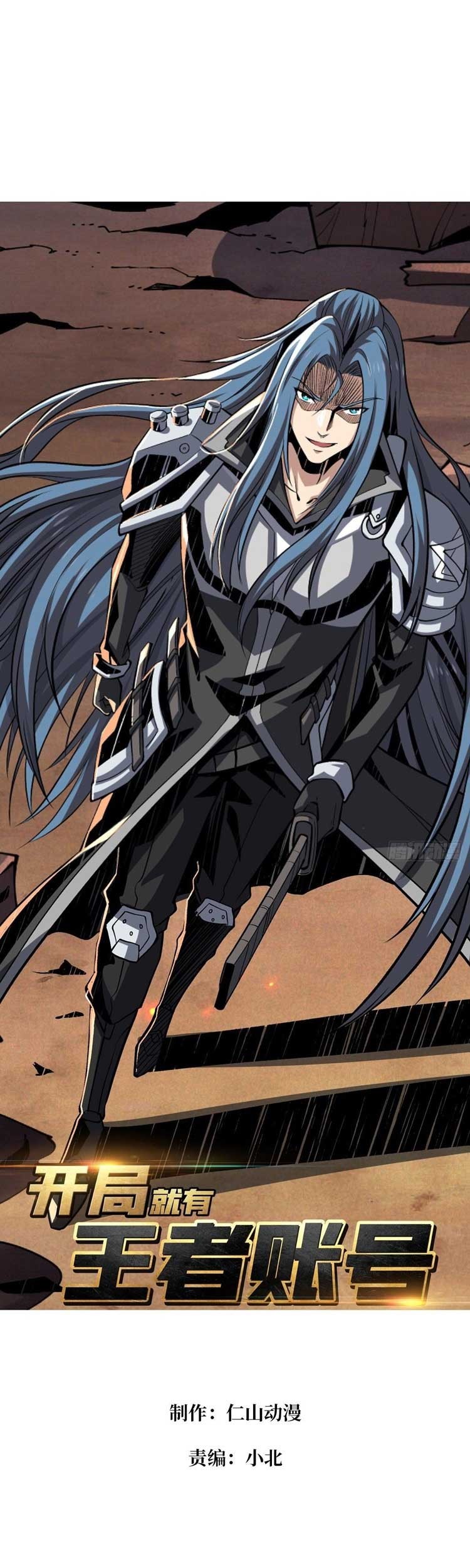 Baca King Account At The Start Chapter 153 Gambar 2