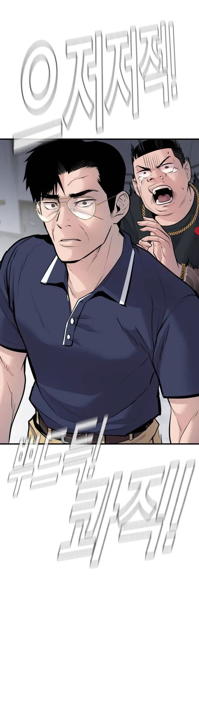 Manager Kim Chapter 48 Gambar 45