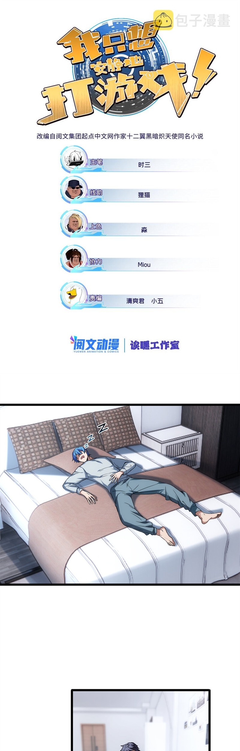 Manager Kim Chapter 48 Gambar 145