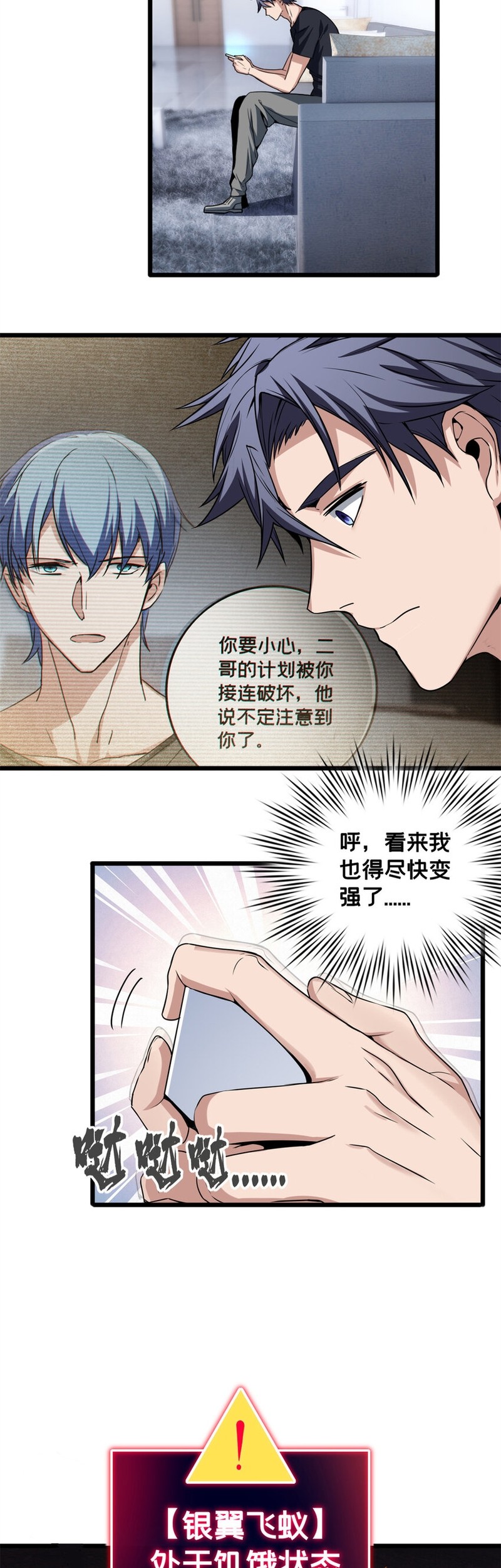 Manager Kim Chapter 48 Gambar 146