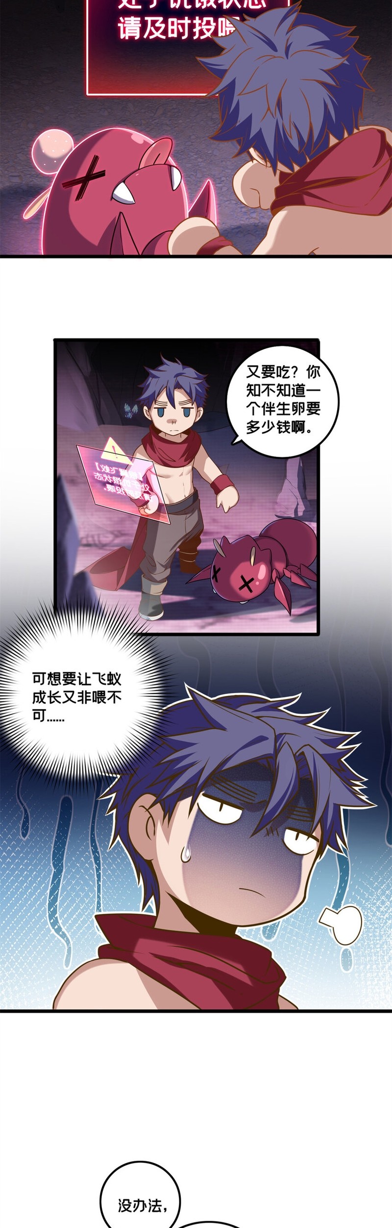 Manager Kim Chapter 48 Gambar 147