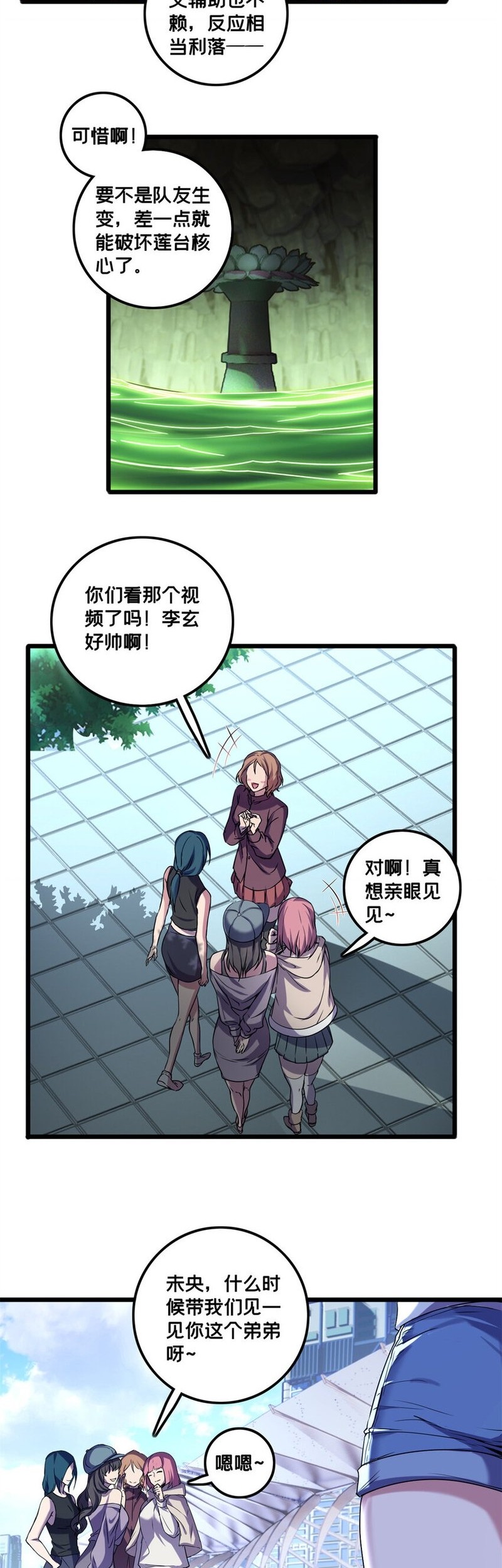 Manager Kim Chapter 48 Gambar 150