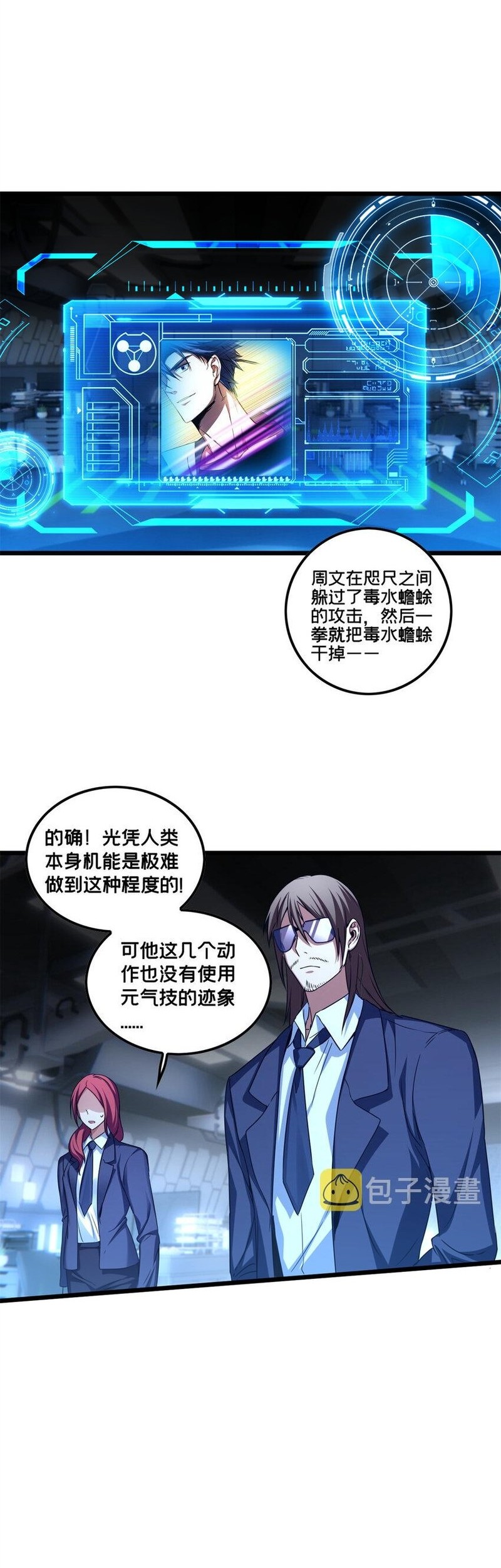 Manager Kim Chapter 48 Gambar 152