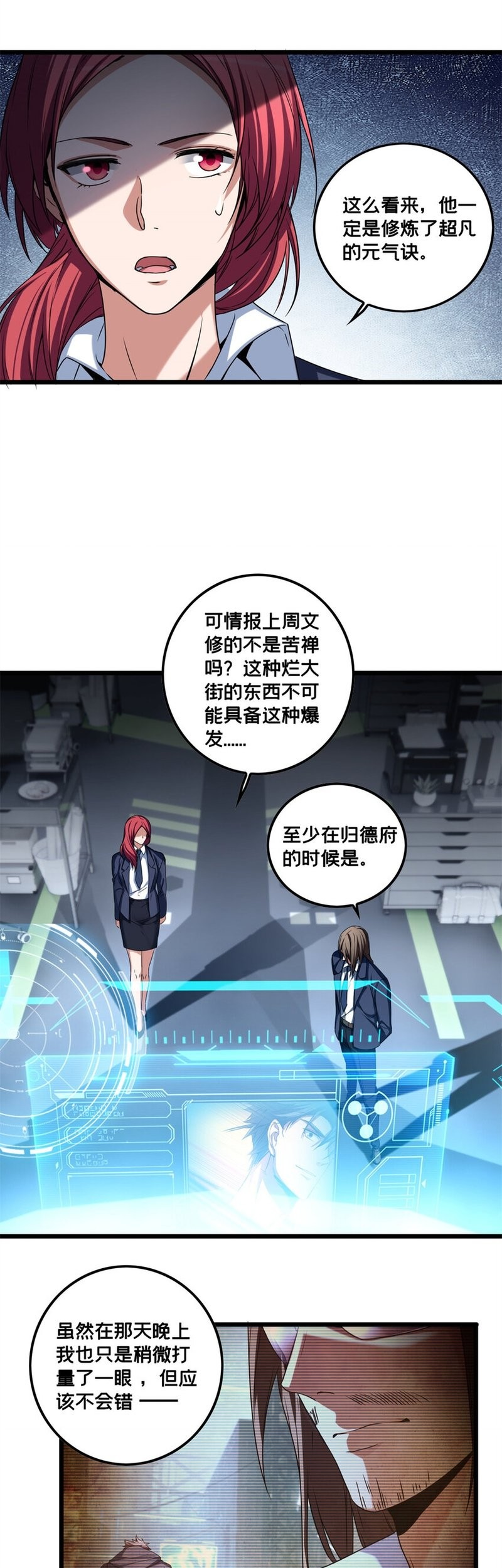 Manager Kim Chapter 48 Gambar 153