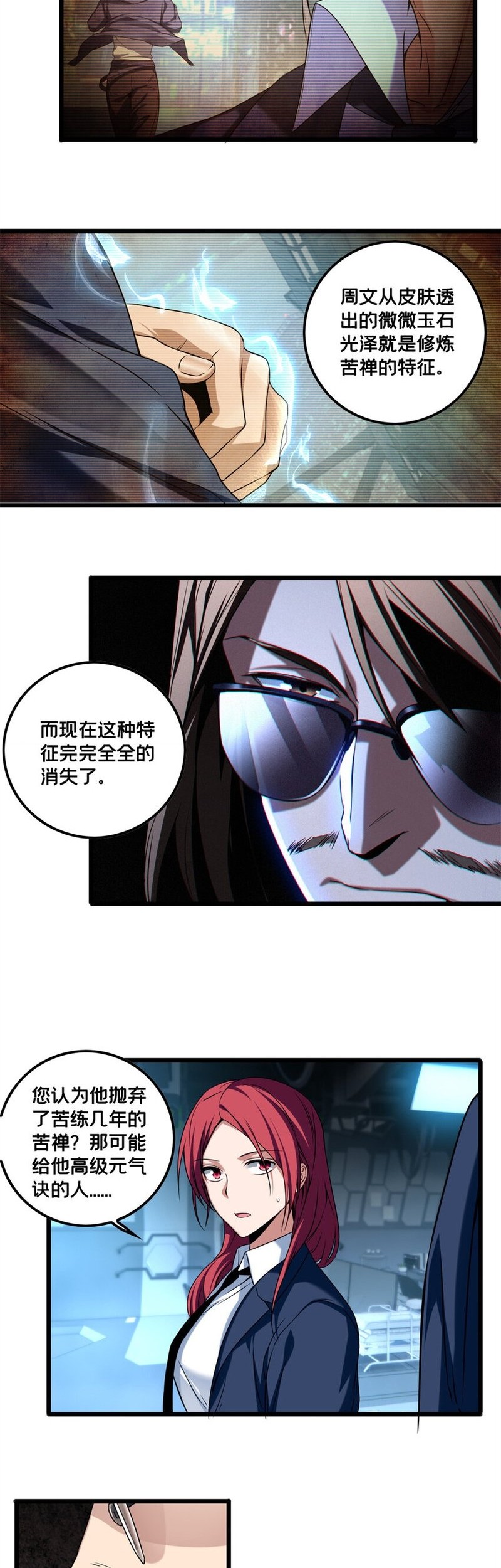 Manager Kim Chapter 48 Gambar 154