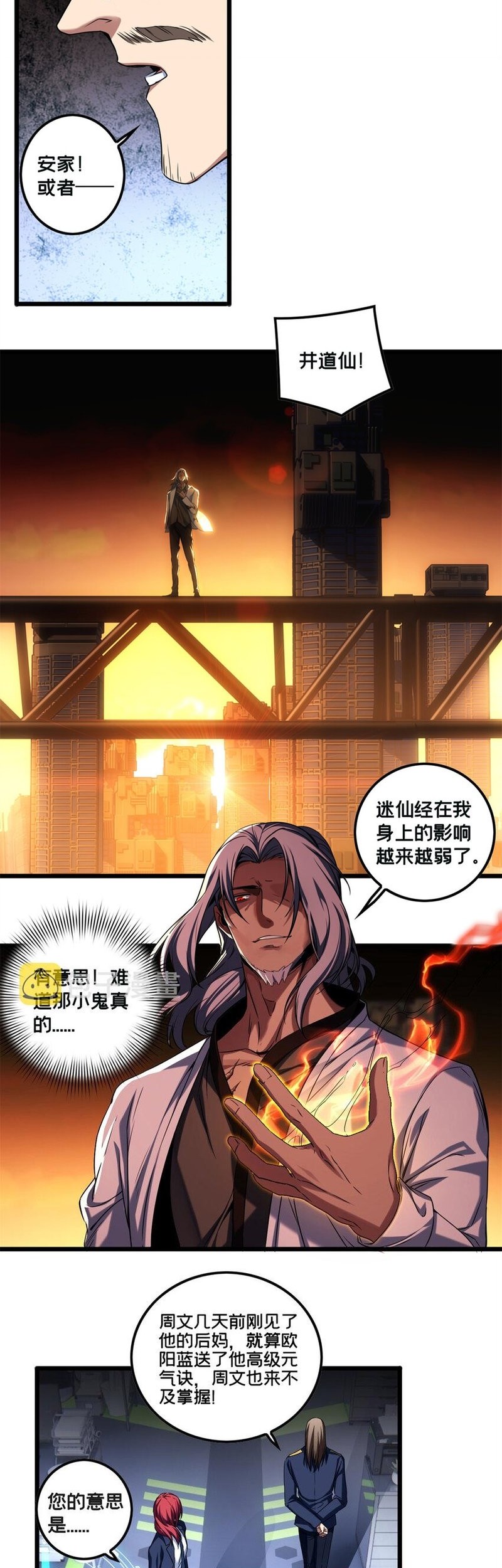 Manager Kim Chapter 48 Gambar 155