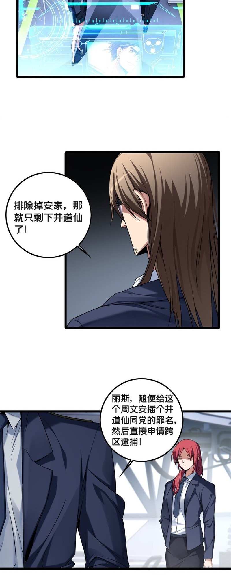 Manager Kim Chapter 48 Gambar 156