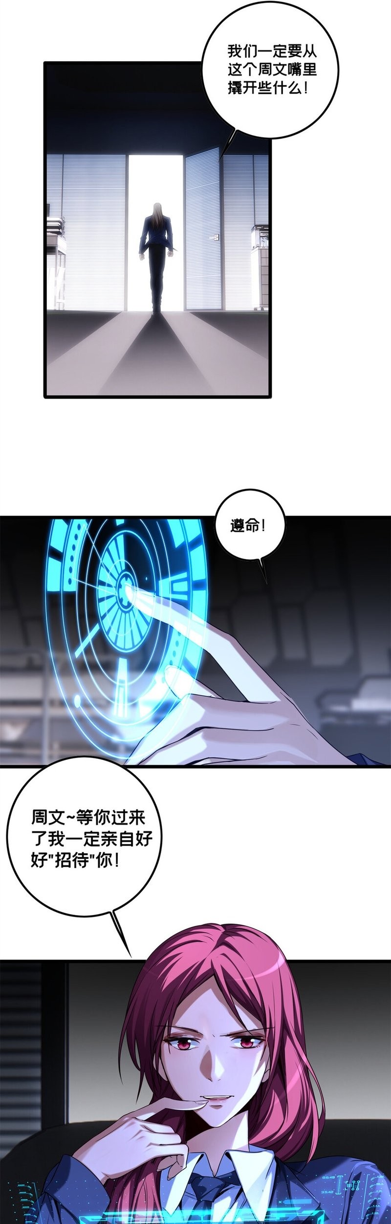 Manager Kim Chapter 48 Gambar 157