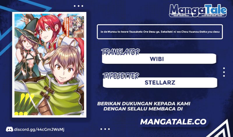 Baca Komik Ie de Munou to Iware Tsuzuketa Ore Desu ga, Sekaiteki ni wa Chou Yuunou Datta you desu Chapter 03.1 Gambar 1