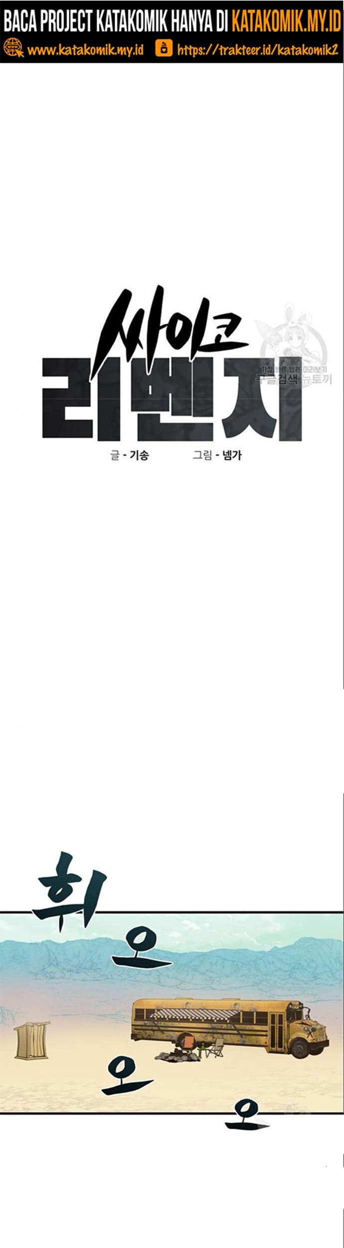 Psycho Revenge Chapter 63 Gambar 20