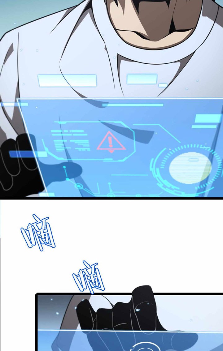 World’s Apocalypse Online Chapter 132 Gambar 5