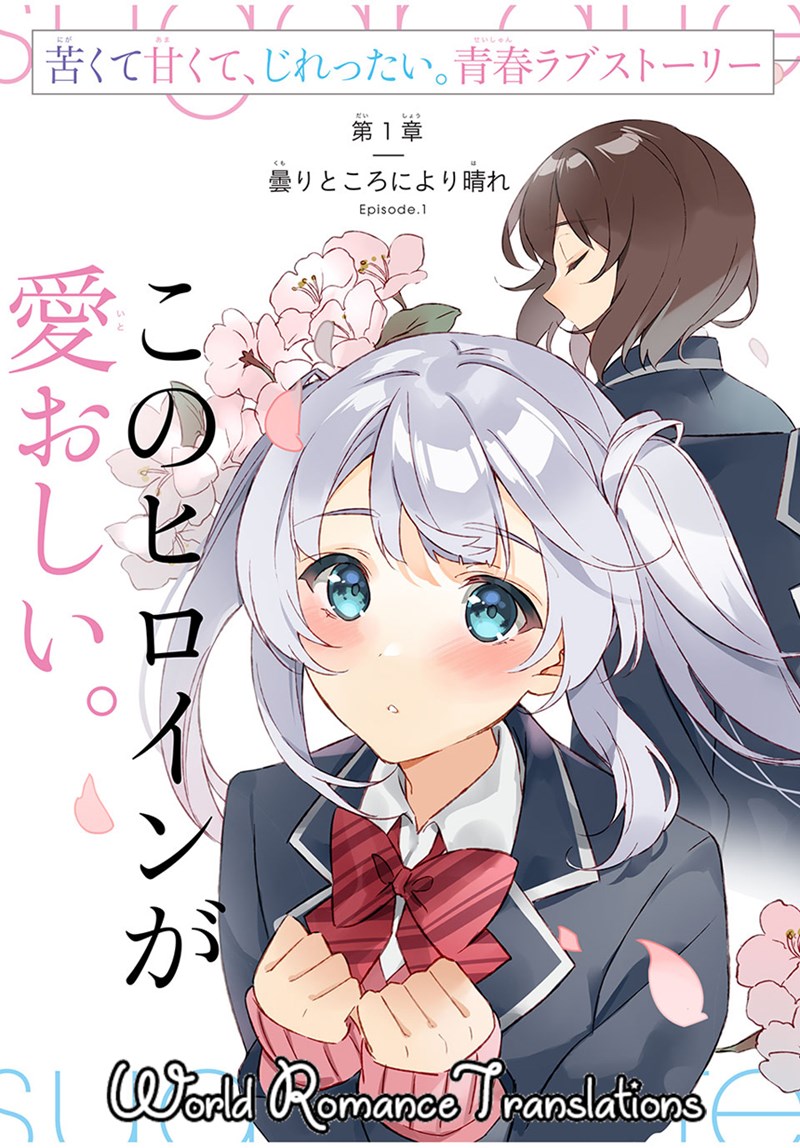 Baca Komik Shitsurengo, Kenaku Datta Osananajimi ga Sato Kashi Mitai ni Amai ~ Sugar After Bitter ~ Chapter 05 Gambar 1