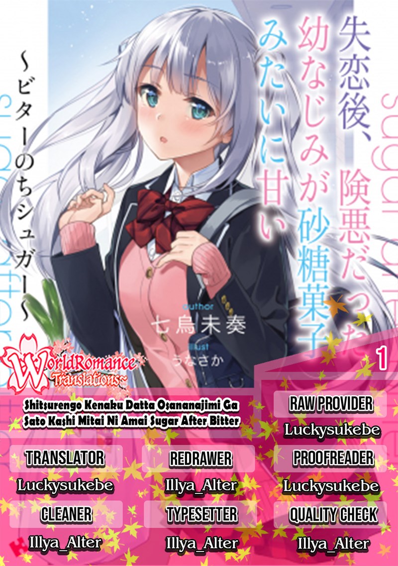Baca  Shitsurengo, Kenaku Datta Osananajimi ga Sato Kashi Mitai ni Amai ~ Sugar After Bitter ~ Chapter 05 Gambar 2