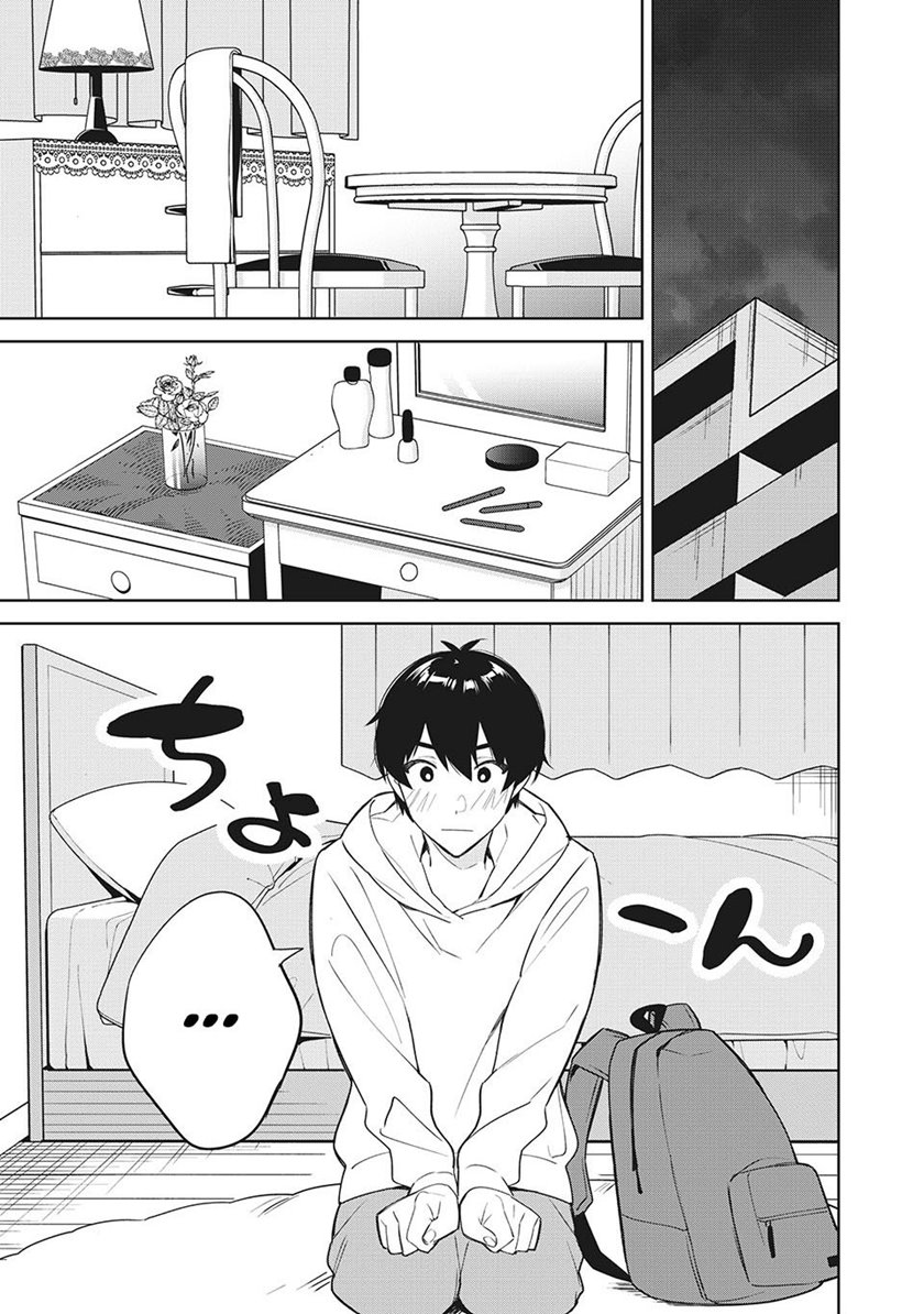 Shitsurengo, Kenaku Datta Osananajimi ga Sato Kashi Mitai ni Amai ~ Sugar After Bitter ~ Chapter 04 Gambar 10